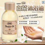 SABON 航空版 白茶沐浴油100ml