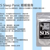 日本Sleep Panic SOS (黑) 睡眠錠