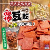 一口紅片豆乾 200g 特價：$95