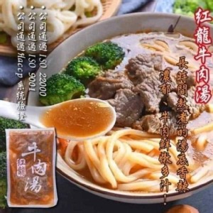 紅龍牛肉湯450 特價：$65