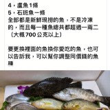 福箱現撈魚貨甜甜價一箱999元 特價：$999