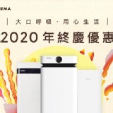 POIEMA ULTRA 空氣淨化器 特價：$26900