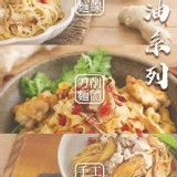 金門金拌麵-麻油手工麵(1袋4入)