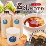 老江奶茶1000ml家庭號胖胖