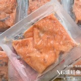 烹調用NG燻鮭魚碎肉