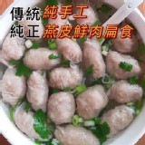 純手工精製扁食燕餃 規格：400g±10%/包，附油蔥酥