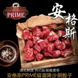 美國Prime等級安格斯骰子牛 規格：200g