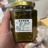 椒麻燒椒醬 規格：約250g