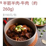 半筋半肉-牛肉（約260g)