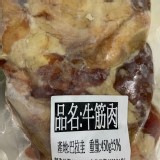 牛筋肉--2包