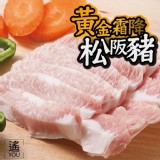 霜降松阪豬-300g/包