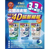 P P&G ARIEL 最新款｜★4D碳酸機能 立體洗衣球39入/包