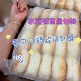 職人手作~NG餐包--20入/包