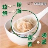 純手工鮮肉扁食X2盒/組 特價：$120