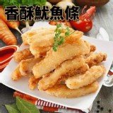 香酥魷魚條-2包/組.