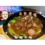 老蔣羊肉爐--1000g