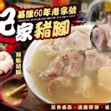 基隆60年老字號紀家豬腳