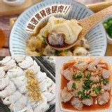 黑豬後腿肉餛飩--42顆