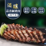 酒釀蒜香鹹豬肉--250g