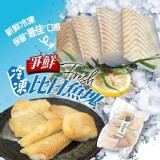 爭鮮冷凍比目魚塊-300g