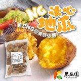 瓜瓜園NG冰心地瓜--1.5kg