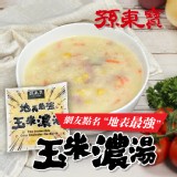 孫東寶玉米濃湯-500g