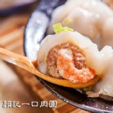 【顏記】一口肉圓-飽滿蝦仁口味 (10粒裝) |