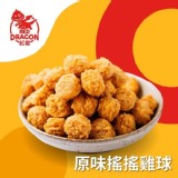 【紅龍】原味搖搖雞球 |500g/包