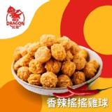 【紅龍】香辣搖搖雞球 | 500g/包