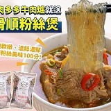 肉多多紅燒牛🐂肉爐1250公克