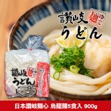 日本讚岐麵心 烏龍麵5食入 900g