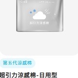 超引力涼感棉-日用型