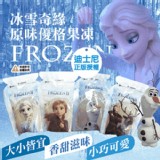 冰雪奇緣原味優格果凍10顆【只有17組】