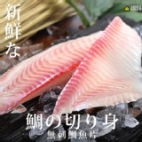 超殺~超好料理 真空包鯛魚片180g【只有3片】