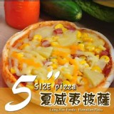 5吋小披薩PIZZA A.夏威夷