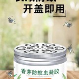 香茅驅蚊凝膠120g/罐【只有1罐】