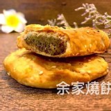 宜蘭60年老店 余家燒餅C.黑胡椒8片入-鹹(全素)