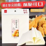 厚口炸物吸油紙(50入一包)【只有1包】