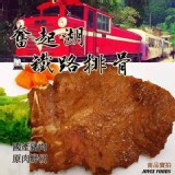 古早味懷舊鐵路排骨-奮x湖便當御用(3入)