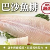 無刺巴沙魚排1000公克