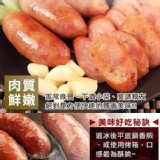 低脂雞肉香腸 A花椒麻辣口味300公克【只有1包】