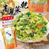 台灣甜x爽x脆高山高麗菜乾(沖泡煮湯式)230g