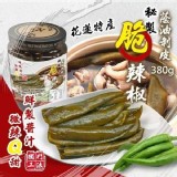 花蓮鳳松林-秘製蔭油剝皮脆辣椒 380克