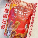 田中知名伴手禮 A.原味