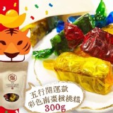 爆料隆-彩色南棗核桃糕 300g