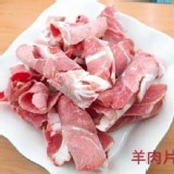 火鍋肉片 E.澳洲羊肉片600g/袋