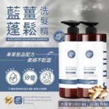 藍薑蓬鬆洗髮精1000ml