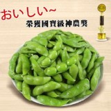 【神農良食】薄鹽毛豆400g【只有1包】