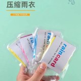 Raincard可放皮夾裡的卡片雨衣(10入)