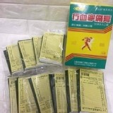 生春堂行血寧痛膏貼布10片／包